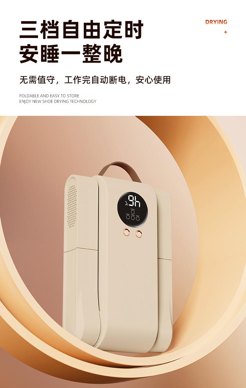 Product Introduction of Shoes Dryer Household Touch Screen Control Intelligent Timing Shoes Dryer Deodorant Sterilization Shoes Warmer Dryer Dormitory Cross-Border 10