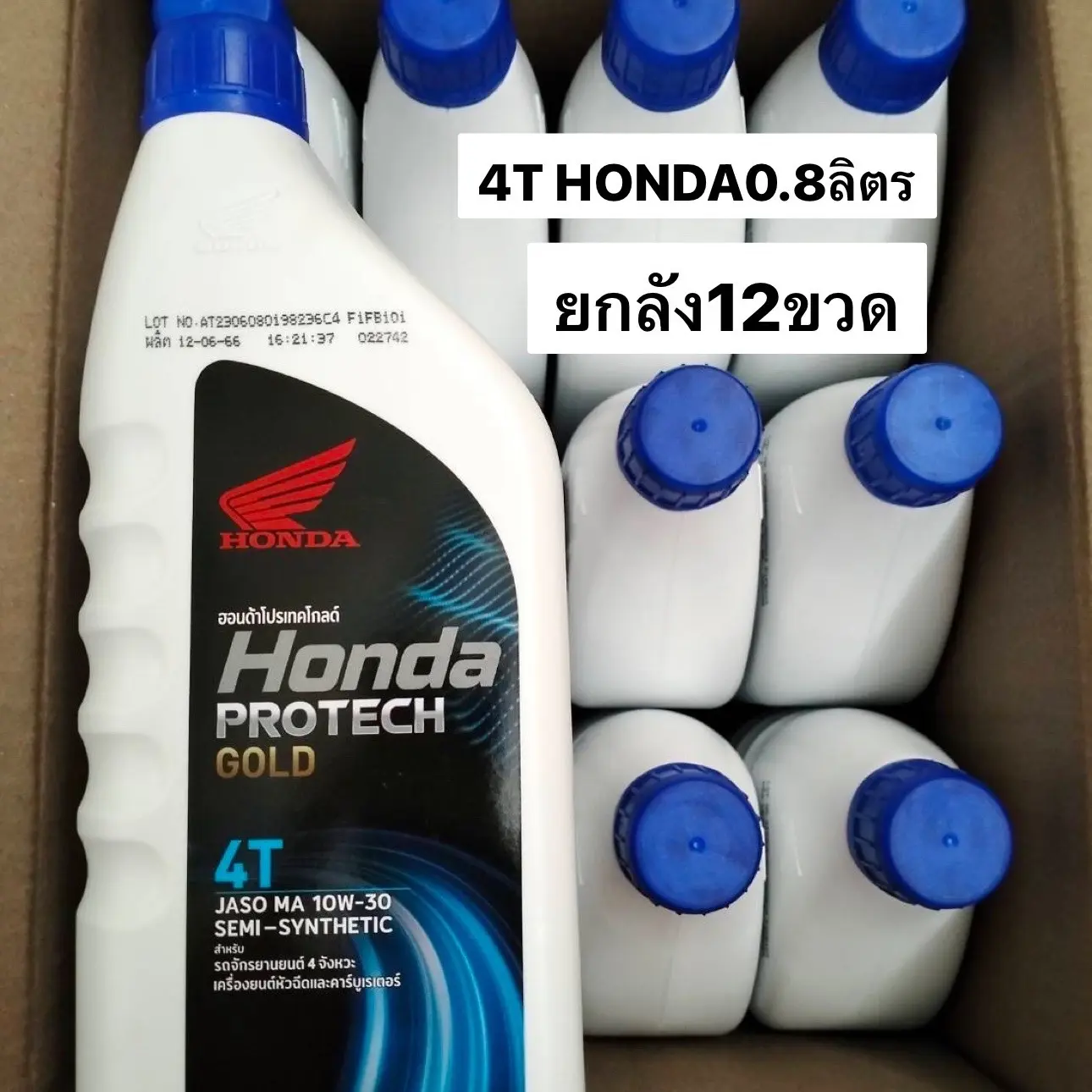 น้ำมันเครื่องฮอนด้าหัวฉีดและคาร์บูเรเตอร์รถเกียร์ธรรมดา0.8ลิตร4Tยกลังราคาต่อ1ลังบรรจุ12ขวดสำหรับรถ มอเตอร์ไซค์ Motorcycle