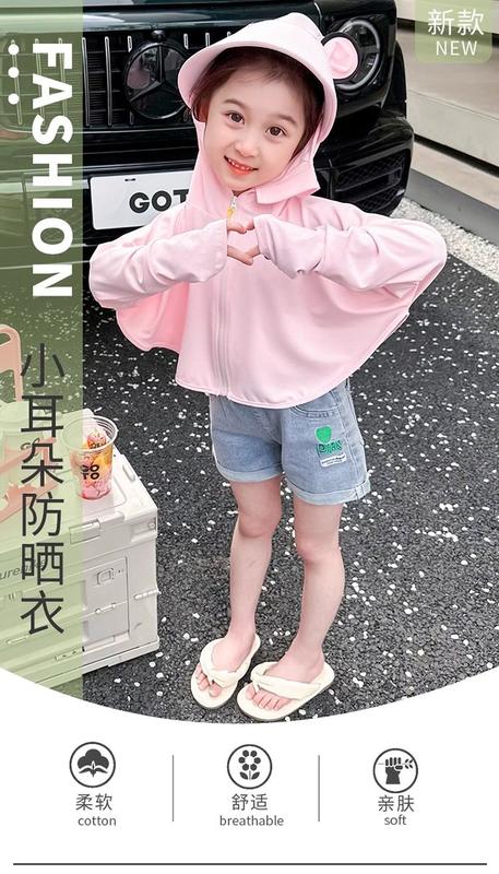 Product Introduction of Children's Cape Sun Protection Clothing Summer Thin Girls' Ice Silk Sun Protection Clothing Baby Summer Fashionable Skin Clothing Children's Fashion 1