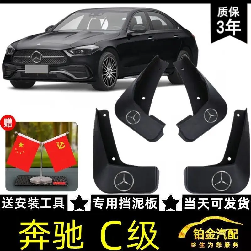 Tấm Chắn Bùn Mercedes C-Kiểu Dáng Nguyên Bản, Dành Cho Các Mẫu 08-25 (C260 / C200L / C180), Vành Chắn Bùn Lốp Trước Và Sau