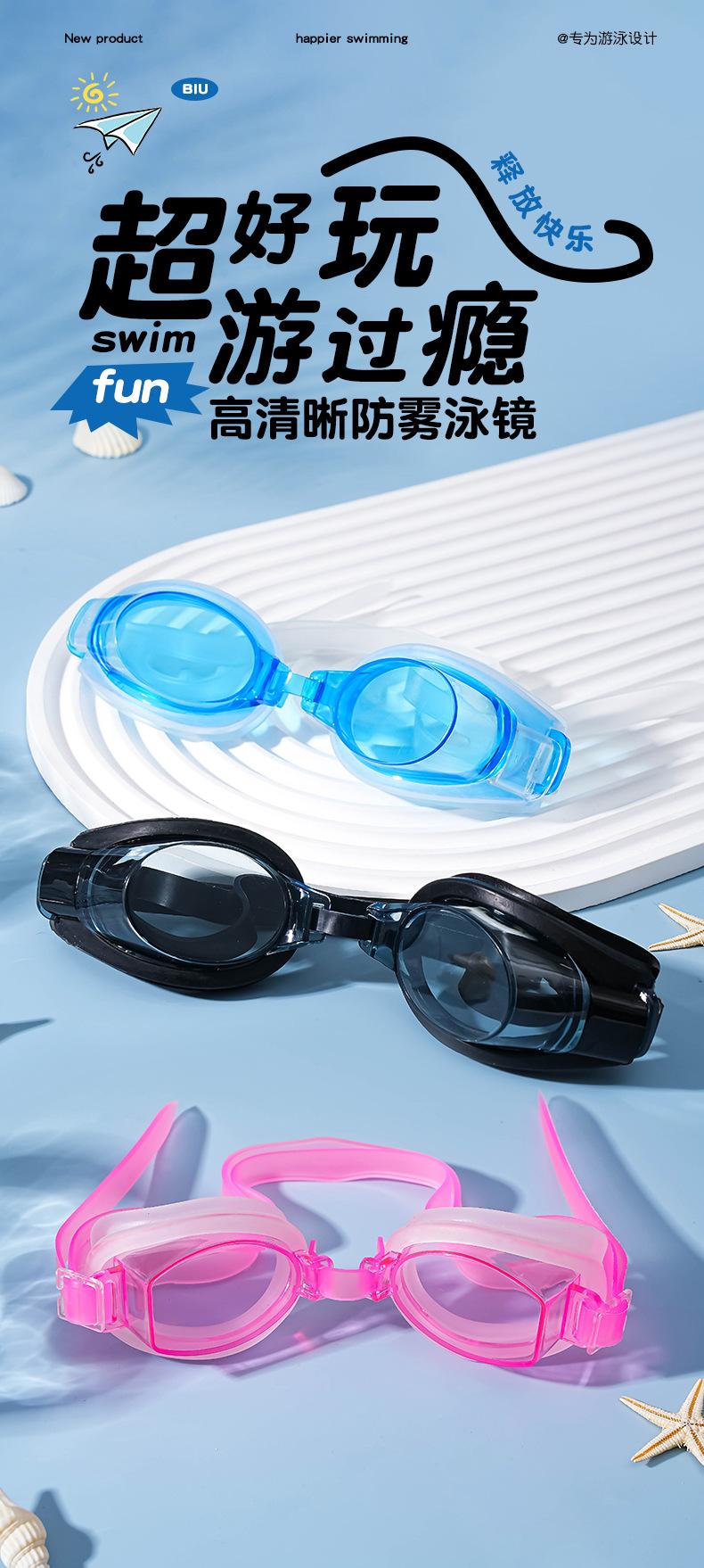 Product Introduction of Children's Swim Goggles HD Anti-Fog Waterproof Swimming Glasses Boys and Girls Professional Swimming Training Diving Goggles 0