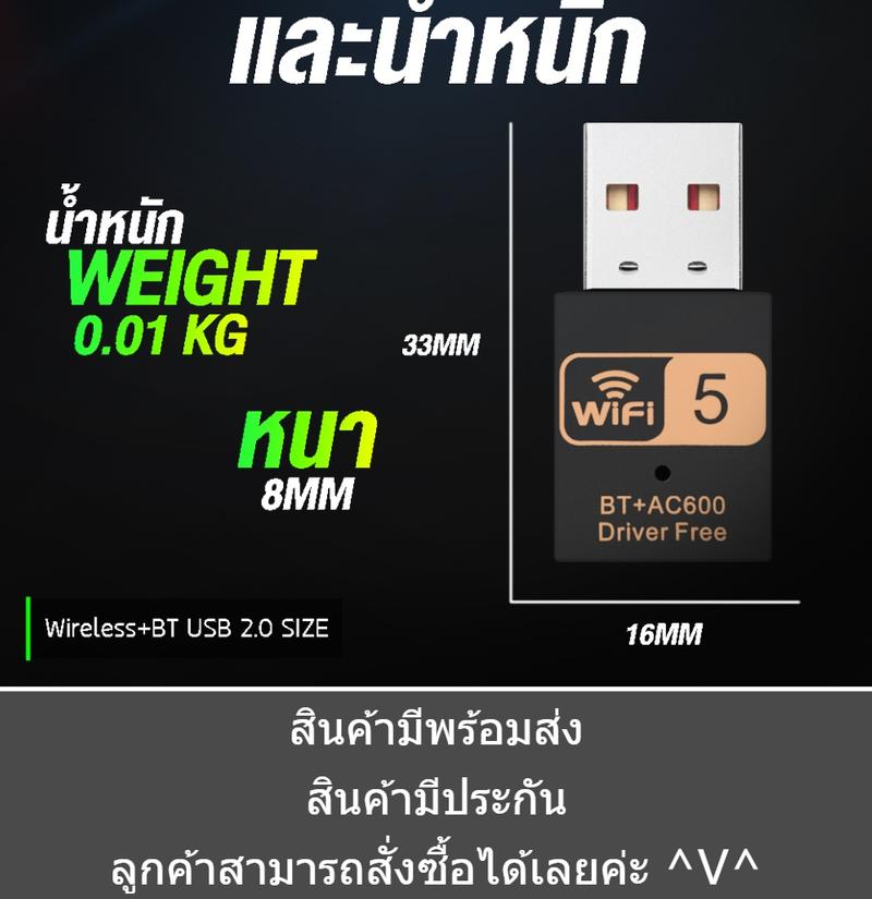 Product Introduction of พร้อมส่งจากไทย USB WIFI 600Mpbs 5G / 2.4G + บลูทูธ YD-WBT600 ตัวรับ WIFI / Bluetooth บคอสำหรัมพิวเตสัญญาณano USB 2.0 Wireless Wifi บลูทูธ ตัวรัอร์ โน้ตบุ๊ค แล็ปท็อป ตัวรับบสัญญาณไวไฟ NAdapter 802.11N 5G / 2.4G 12