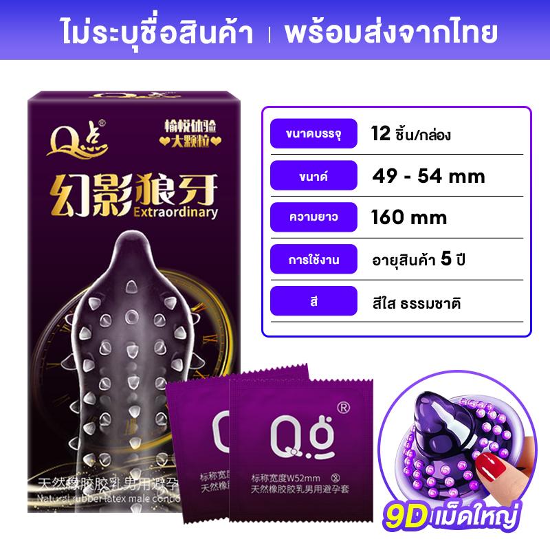 Product Introduction of ถุงยางแบบปุ่มๆ ถุงยางอนามัยสารหล่อลื่นในตัว ป้องกันการเสียดสี(12ชิ้น/กล่อง)ถุงยาง Condoms 14