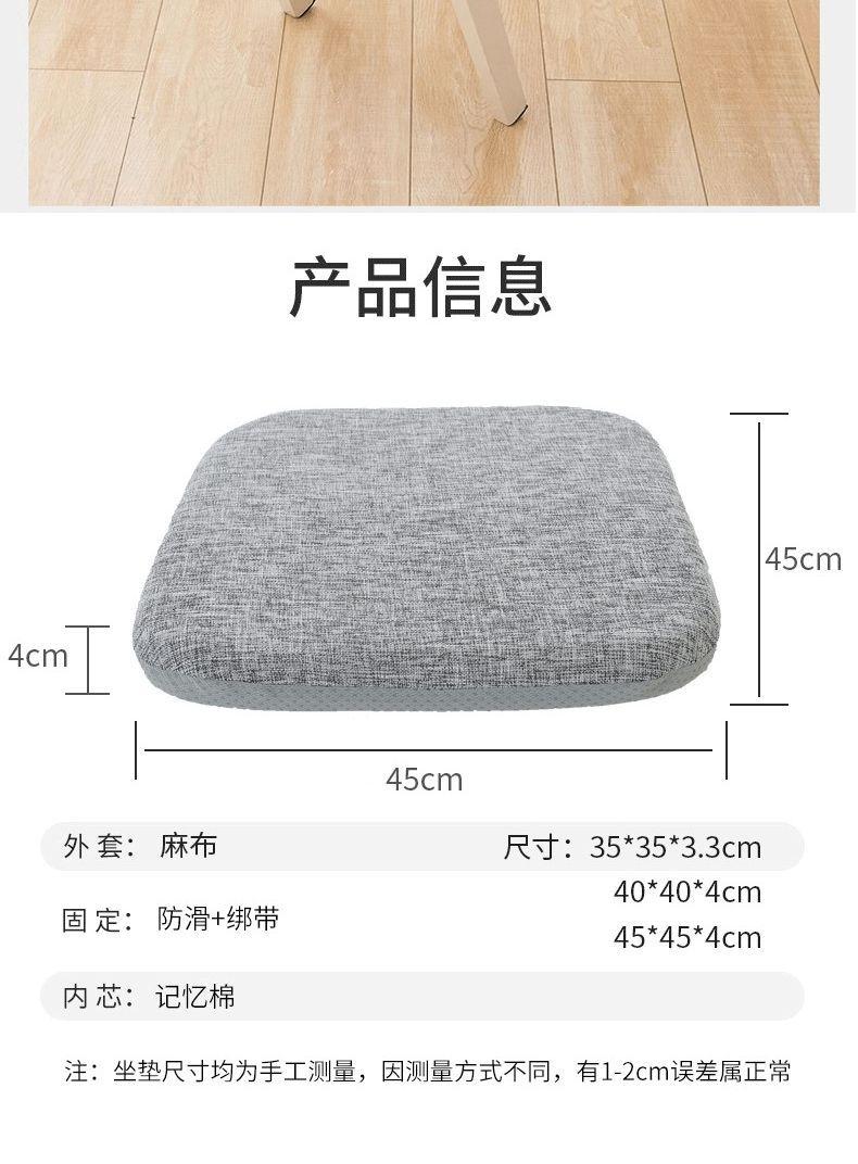 Product Introduction of 40 * 40CM Thickness 4CM Memory Cotton Seat Cushion Office Sedentary Chair Cushion Summer Ice Silk Student Fart Cushion Board Stool Dining Table Dining Chair Seat Cushion 6