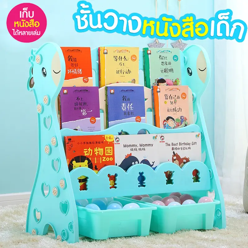 ชั้นวางหนังสือสำหรับเด็ก พร้อมชั้นเก็บของเล่น ชั้นวางหนังสือเด็ก  ติดตั้งง่าย ความจุสูง ขนาดใหญ่ รับประกันคุณภาพที่ดี จัดส่งรวดเร็ว ชั้นวางหน้งสือ เด็ก ชั้นวางหน้งสือเด็ก ชั้นวางหนังสือสำหรับเด็กโชว์ปกสวยงาม เป็นระเบียบเรียบร้อย Kid Bookshelves