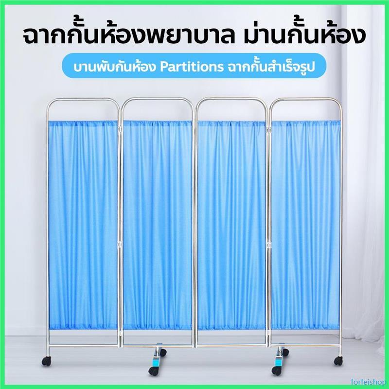 Product Introduction of forfeishop ปัจจุบัน ฉากกั้นห้องพยาบาล ม่านกั้นห้อง สำเร็จรูป Partitions 23