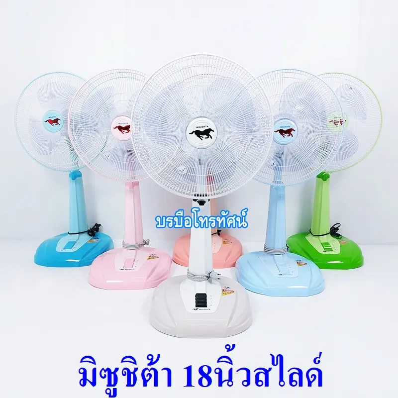 Misushita พัดลม16นิ้ว JumBo รุ่น FAN17-1T,FAN17-1SL หน้าใหญ่ #พัดลม