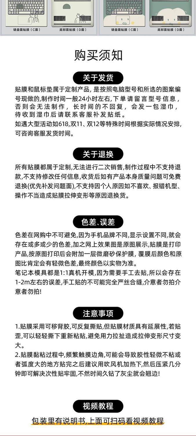 Product Introduction of Pelekat Notebook, Serasi dengan ASUS, HP, Lenovo, Xiaoxin, Huawei, Thor, Dell, Acer, Tiada Gam Ditinggalkan, Saput Pelindung Tersuai Laptop Computer 8