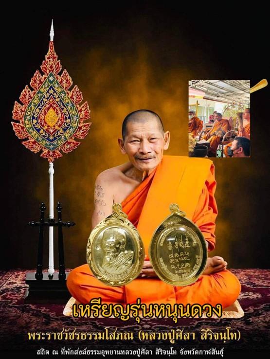 Product Introduction of พระเครื่อง เหรียญหลวงปู่มหาศิลา สิริจันโท เหรียญเหนือดวง เลี่ยมกรอบทองกันน้ำ POL.01 (เนื้อทองเหลือง)สวนสงฆ์แกเปะ วัดโพธิ์ศรีสะอาด จ.กาฬสินธุ์ 9