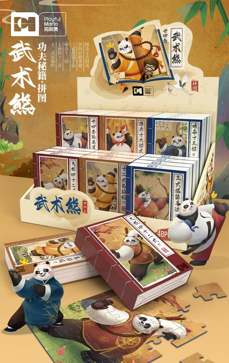 Product Introduction of 48-Piece Name Painting Small Puzzle 3 To 6 Years Old Development Intelligence Mini Cartoon Cheap Landscape Children'S Educational Toy Puzzle 1