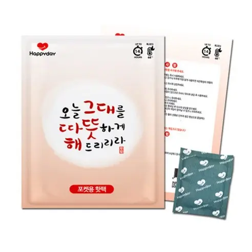 [Happy Day] Set túi giữ nhiệt/Hotpack Happy Warm 10 túi 100gr