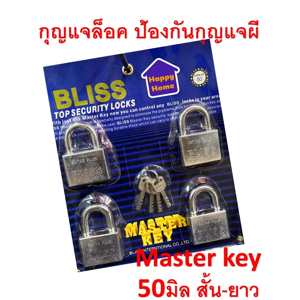 กุญแจ MASTER KEY 4 ตัว/ชุด สีสเตนเลส Bliss 50 มม. คอสั้น สีเงิน ...