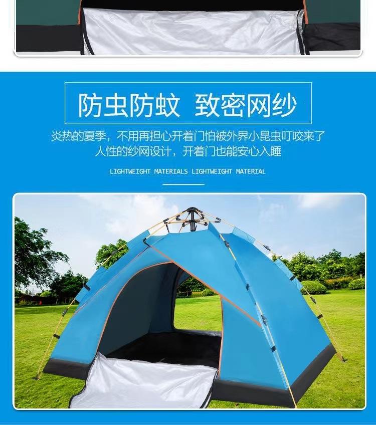 Product Introduction of Automatic Outdoor Camping Tent Outdoor Travel Rainproof Insect-Proof Portable Tent with 2-4 People 6