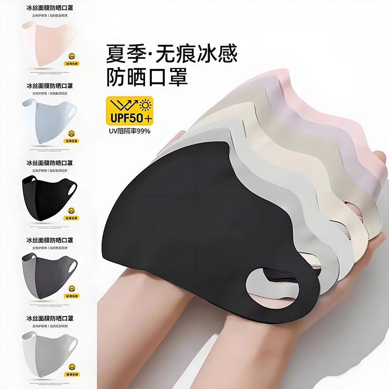 Mặt Nạ Chống Nắng, Dành Cho Nữ, Bảo Vệ Chống Tia UV Mùa Hè, Nhẹ, Ba Chiều, Thời Trang, Bảo Vệ Mắt, Ưa Nhìn, Mặt Nạ Chống Nắng Làm Mát Cao Cấp, Năm 2025 6
