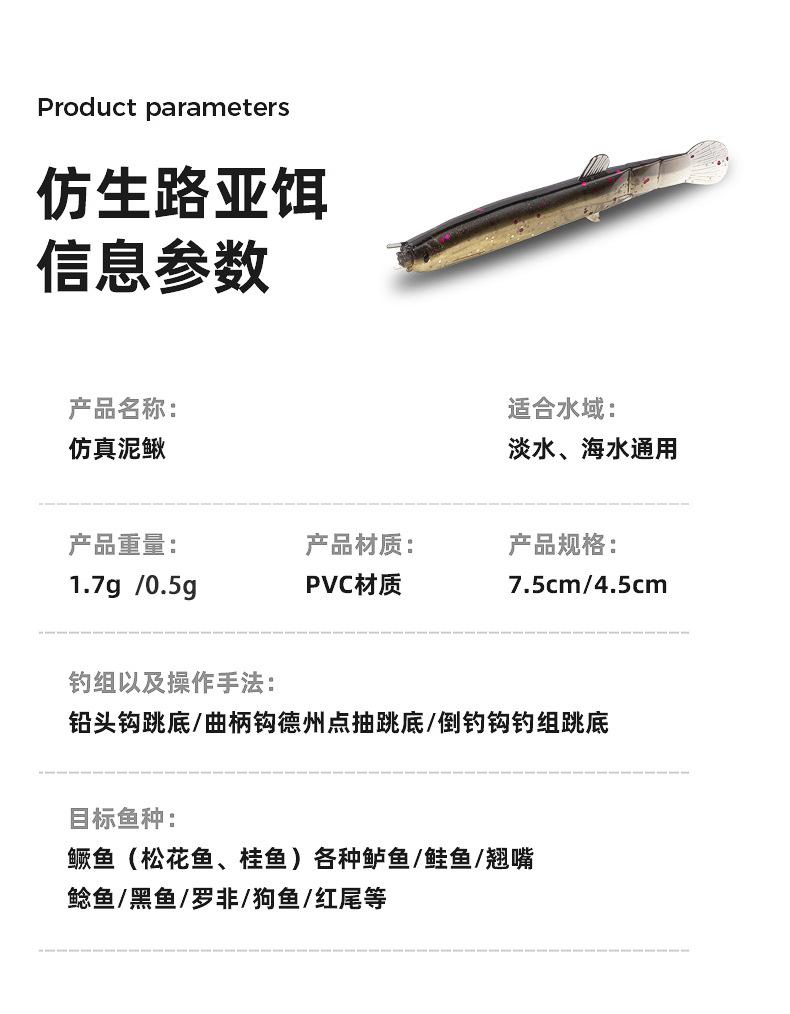 Product Introduction of Lure Bait Loach Soft Bait Fake Bait Special for Topmouth Culter Artificial Loach Bait for Fishing Bass and Mandarin Fish Soft Worm 8