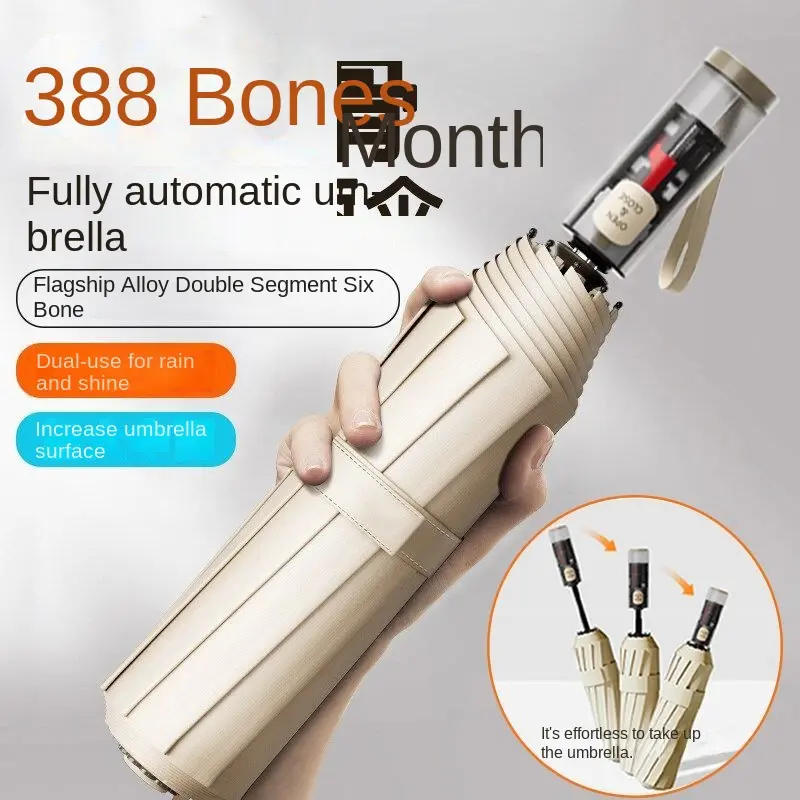 [Effort-Saving] 388 Bone Fully Automatic Umbrella, Dual Reinforced Folding Wind-Resistant Sun and Rain Umbrella for Men and Women, UV Protection