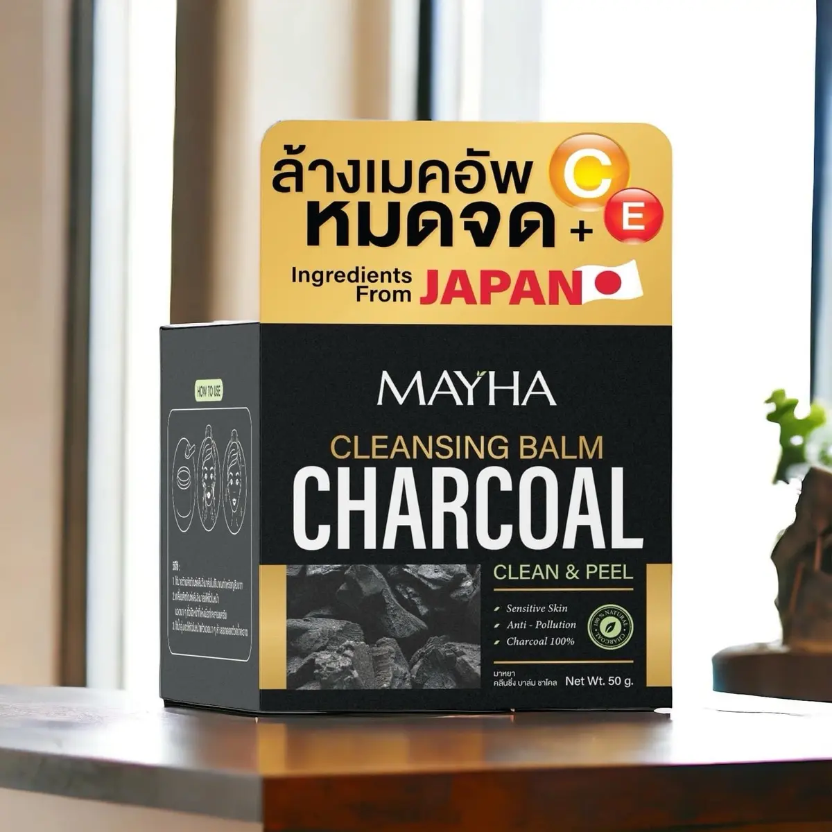 คลีนซิ่งบาล์ม น้ำนมชาโคล MAYHA