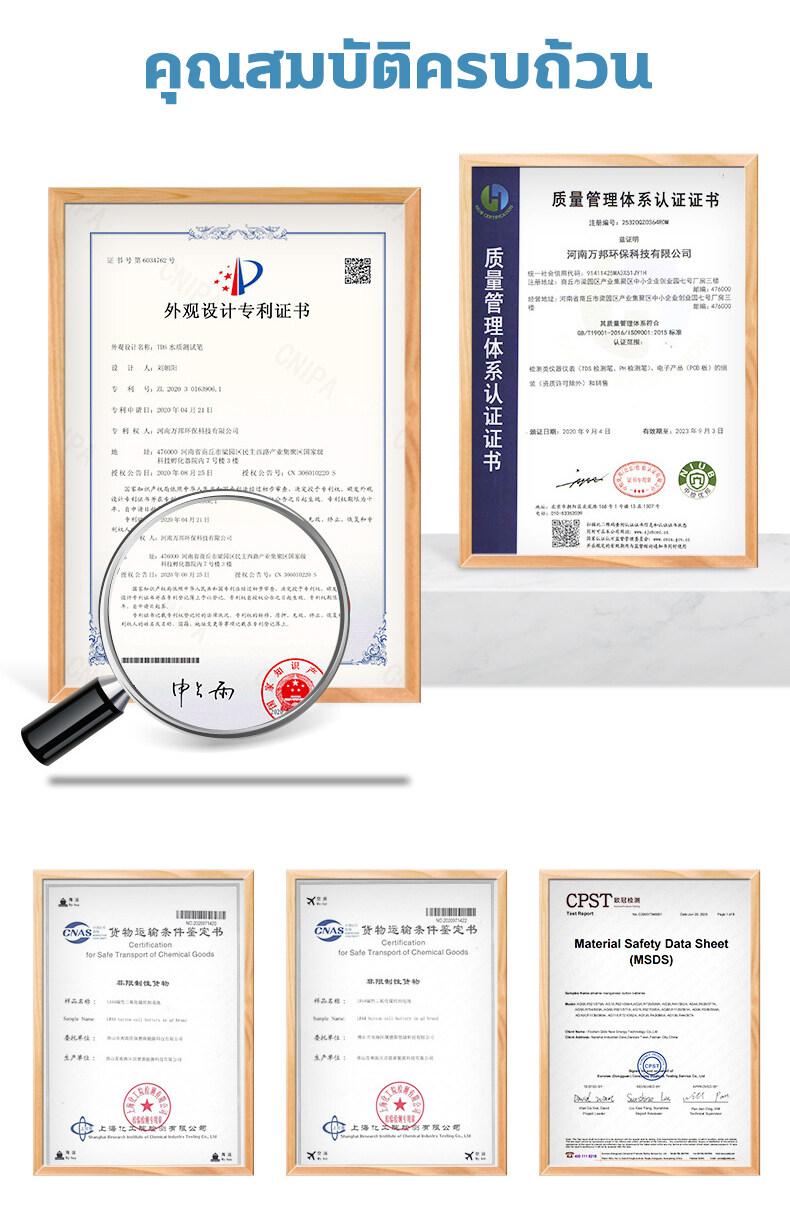 Product Introduction of 1วิ ตรวจคุณภาพน้ำ tds water tester ตรวจแน่นยำ 100% ดื่มน้ำสะอาดไม่ป่วย เครื่องวัดคุณภาพน้ำสามารถใช้ใน น้ำชีวิตประจำวัน น้ำเลี้ยงสัตว์ น้ำเกษตร ตรวจความบริสุทธิ์น้ำได้ทุกที่ทุกเวลา เครื่องวัด ph น้ำ น้ำตู้ปลา ที่วัดค่า ph น้ำ 17