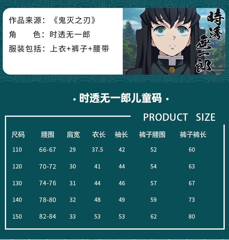 Product Introduction of [kuromi outfit kids]Demon Slayer Children's Cosplay Costume Demon Slayer Team Uniform Kasumi Pillar Tokitoru Muichirou Cosplay Wig[Children's clothing with the theme of 'Demon Slayer Blade'] 4