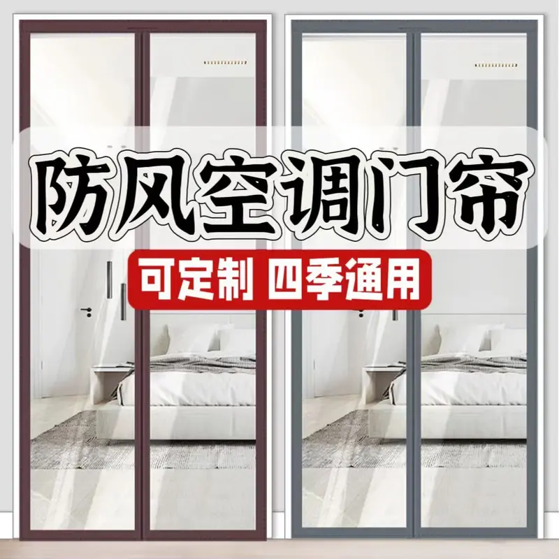 Rèm cửa điều hòa không khí, chống làm mát không khí, chống dầu đèn nhà bếp, nhựa trong suốt, chống lạnh phòng ngủ, tự mồi, không cần đục lỗ, 2024 2