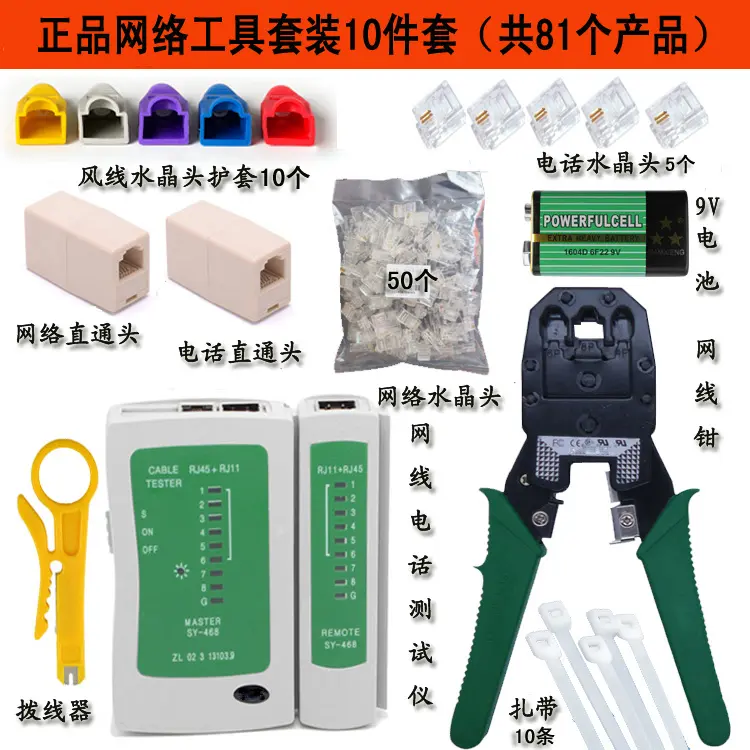 Dụng cụ kiểm tra Kìm Cáp mạng, Bộ công cụ kiểm tra cáp, Thích hợp cho sinh viên kỹ thuật mạng, Sử dụng trong gia đình, Sản xuất và lắp ráp cáp mạng, 2024 0