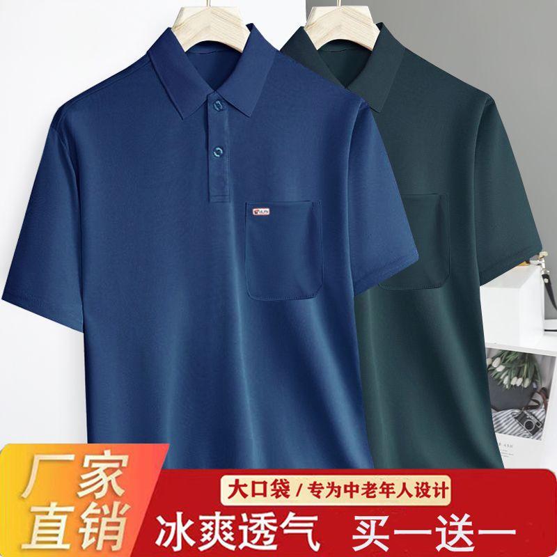 Áo Polo Có Ve Áo, ngắn Tay, Cho Bố Trung Người Già Và Cao Tuổi, Hàng Thật, Áo Thun Ngắn Tay, Thích Hợp Cho Mùa Hè, Trang Phục Mỏng, Hàng Mới Về Năm 2024 Nam Menswear Có Cổ Shirt Cộc Tay 8