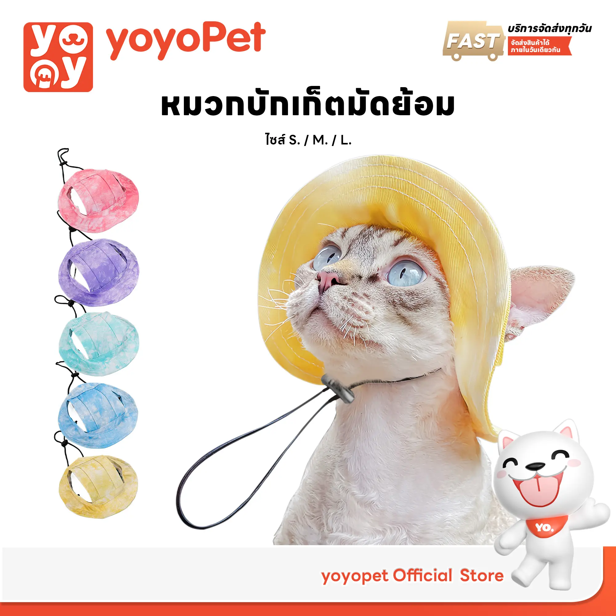 yoyopet : หมวกบักเก็ตสำหรับสัตว์เลี้ยง มีเชือก หมวกเดนิม ป้องกันแดด มีรูหู มีหลายขนาด หมวกมัดย้อม สีพาสเทล น่ารัก