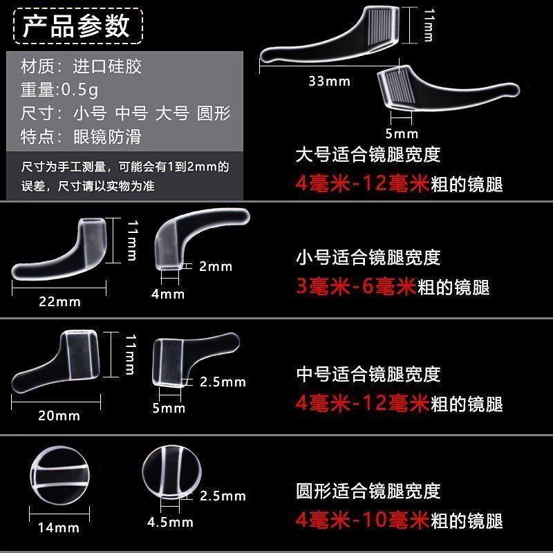 Product Introduction of Tay Áo Chống Trượt Kính Silicon, Chống Sốc, Móc Tai Thể Thao, Hỗ Trợ Tai, Thông Dụng Cho Kính Trẻ Em, Móc Treo Tai, Dụng Cụ Hữu Ích 6