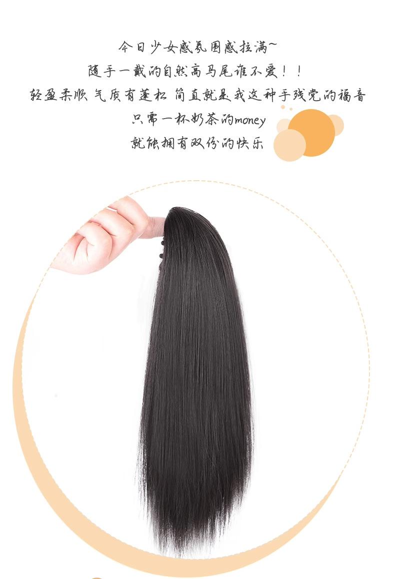 Product Introduction of Tóc Giả Đuôi Ngựa, Kiểu Cầm Tóc Thẳng, Dành Cho Nữ, Bện Tự Nhiên, Đuôi Ngựa Cao, Tóc Nhân Tạo, Đuôi Ngựa Ngắn, Tóc Dài Trung Bình Tóc Nối, Người Có Ảnh Hưởng Trực Tuyến 1