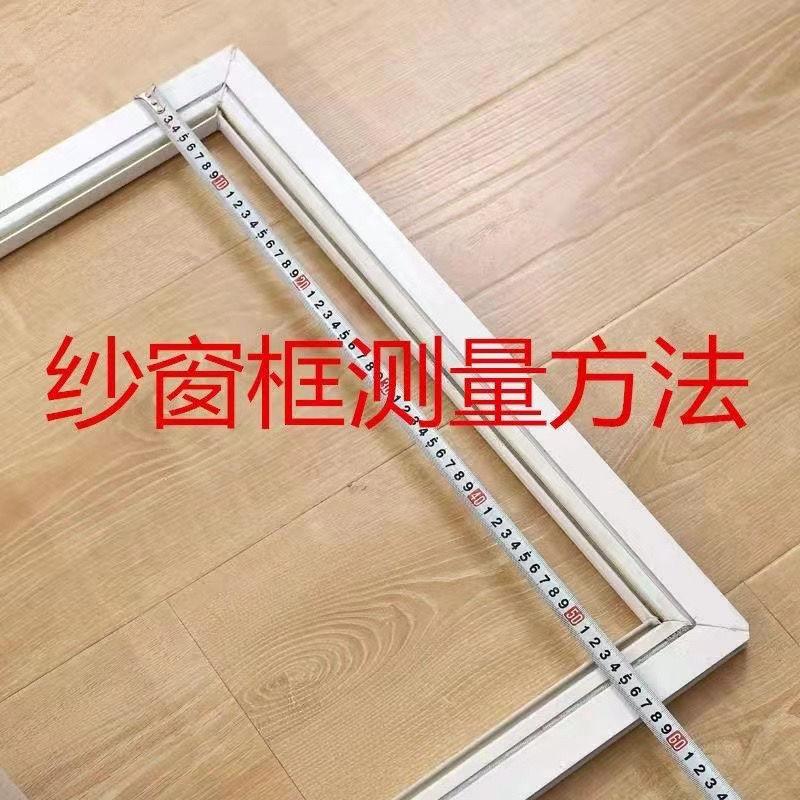 Product Introduction of Nano Window Gauze Anti-Mosquito Encryption Car Window Shade Window Gauze Window Gauze Household Self-Installed Aluminum Alloy Plastic Steel Window Gauze Invisible 14