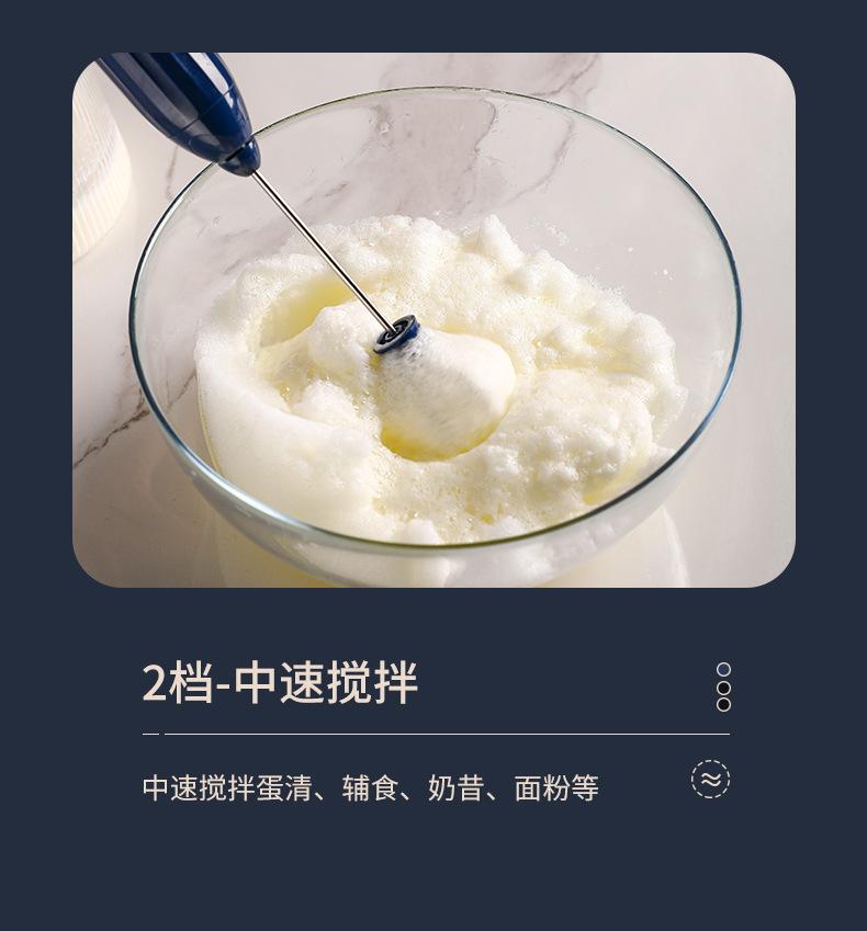Product Introduction of Handheld Electric Egg Beater Household Milk Frother Baking Coffee Wireless Frother Wireless Egg White Whisk 8