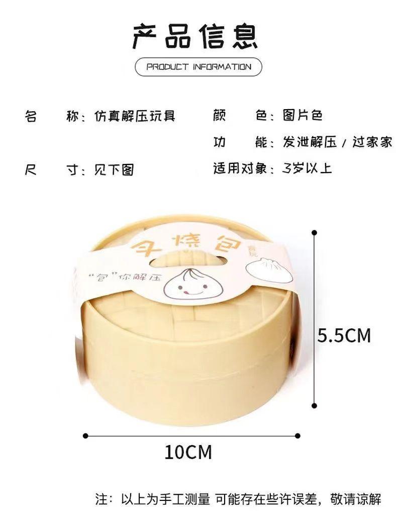 Product Introduction of [30 Days Hot Sale 1200 Pieces] Realistic Big Bun Stress Relief Toy Internet Celebrity Prank Fake Food Toy with Steamer Squeeze Fun 4
