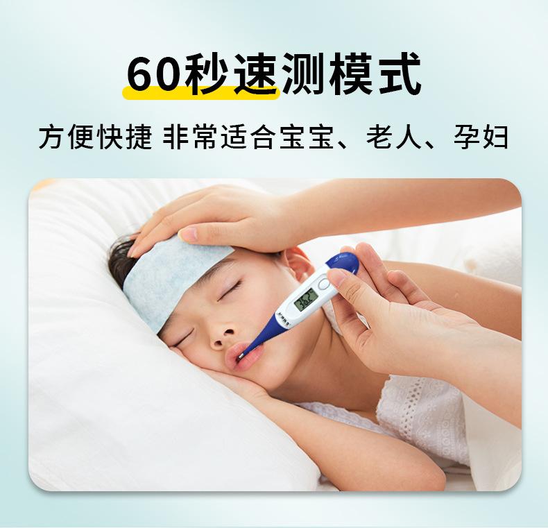 Product Introduction of Medical Electronic Thermometer Soft Head Oral Armpit Child Baby Special Digital Thermometer Precision Thermometer 10