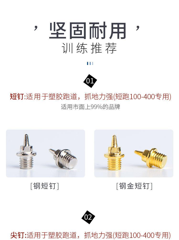 Product Introduction of Universal track and field studs shoes spike short nail studs sharp long nail carbon nail Tower nail jump nail steel nail puller free shipping 3