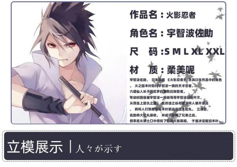 Product Introduction of Naruto Cosplay Costume Wind Legend Sasuke Uchiha Cos Suit Cosplay Anime Secondary Element 4