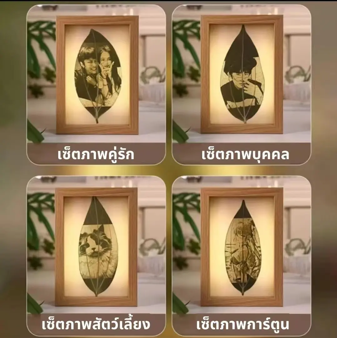 กรอบรูปใบไม้แกะสลักเลอกันภาพคู่รัก ของขวัญวันวาเลนไทน์ แม่นยำ 0.1 มม. ใบไม้แท้ 100% เคลือบกันสี