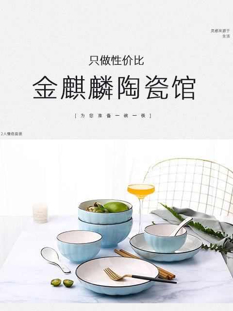 Product Introduction of [3477 Repurchases] 2-Person Bowl and Plate Set Household Japanese Style Tableware Creative Personality Ceramic Bowls and Plates Couple Set Bowl and Chopsticks Combination 1