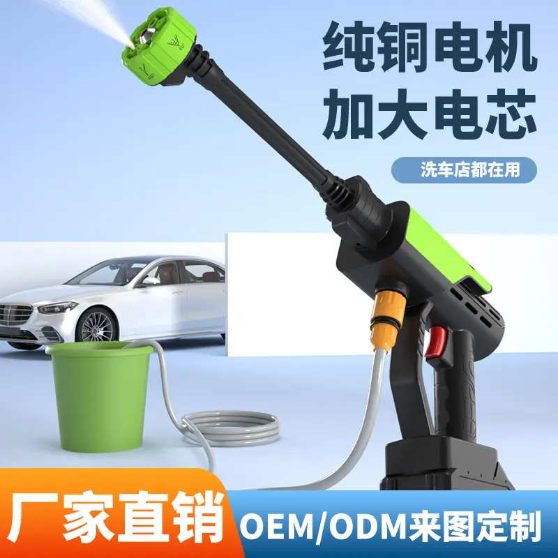 Wireless Car Washing Machine Portable Lithium High-Pressure Water Gun Household Charging High-Power Cleaning Appliance Car Wash