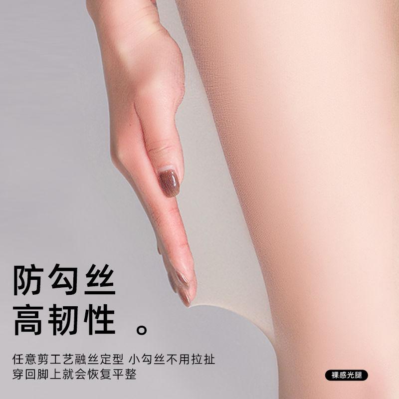 Tất Mùa Hè, Dành Cho Nữ, Siêu Mỏng, Chống Nắng, Chống Nếp Gãy, Làm Bằng Lụa, Che Khuyết Điểm, Màu Da Thịt, Quần Tất, Chống Tia UV Ngoài Trời, Quần Tất Vô Hình 7