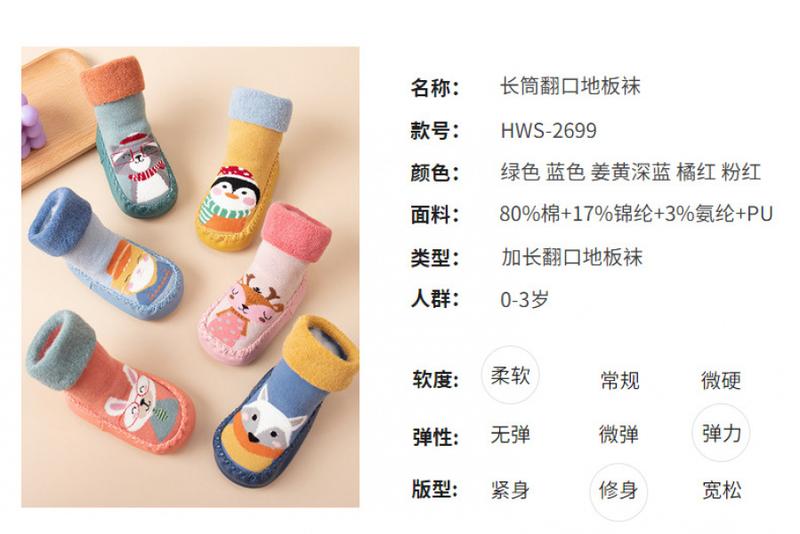 Product Introduction of Baby Sock Shoes, Non-Slip Spring and Autumn New Baby Class a Thickened Male and Female Middle Tube Children's Socks, Room Socks 19