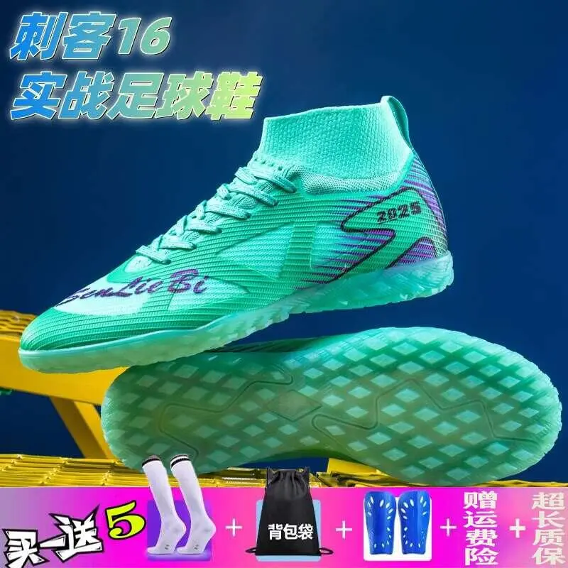 Little Plum Assassin 16 Football TF Broken Nails Youth Summer New Breathable Adult Professional Training Competition Shoes Men