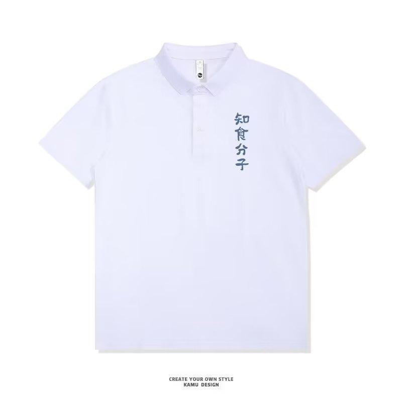 Lapel Short-Sleeved Polo Shirt Men's Fashion Brand Summer T-shirt Korean Style Slim Fit Trendy 2023 New All-Match T-shirt Top 4