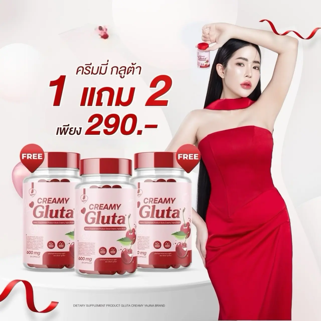 ครีมมี่กลูต้า Gluta Creamy กลูต้าเชอรี่ กระปุกละ 30แคปซูล ตราญาจิน่า