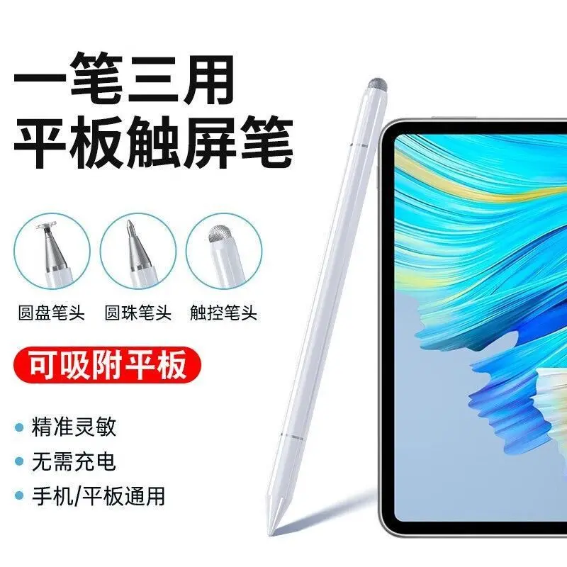 [28000-Person Collection] Touch Screen Capacitive Stylus iPad for Tablets and Phones Touch Pen Pencil Magnetic Suction Stylus Learning Painting Editing