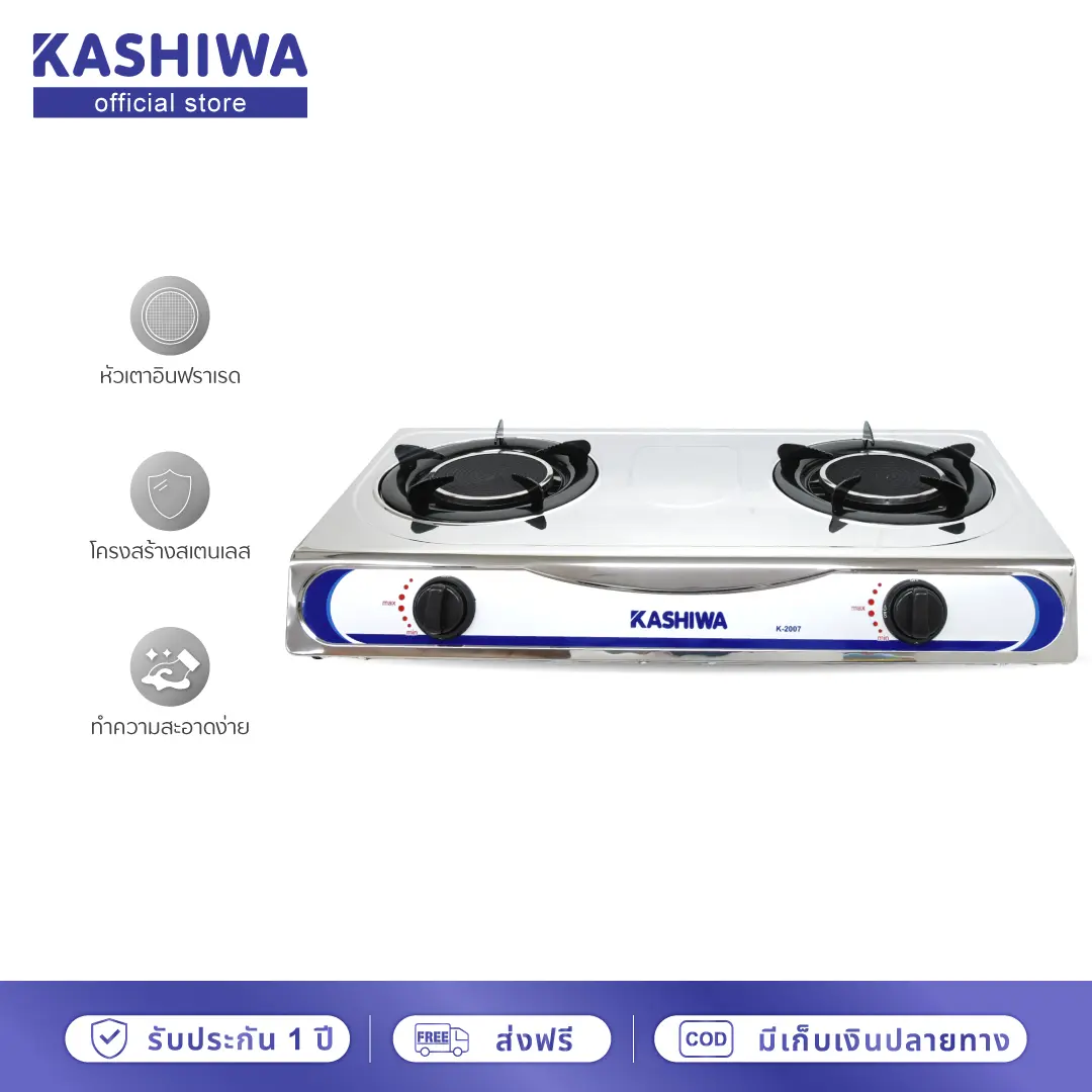 Kashiwa เตาแก๊ส หัวคู่ หัวอินฟาเรด K-2007
