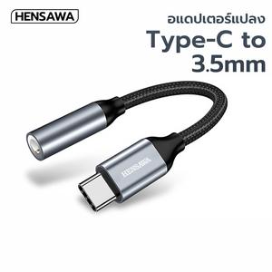 HENSAWA รุ่น AD169 USB C to 3.5mm Headphone Adapter with DAC Chip 16Bit/48KHz Hi-Res Hifi รองรับ Samsung S24 Ultra iPhone 15 Pro Max Laptop iPad Pro