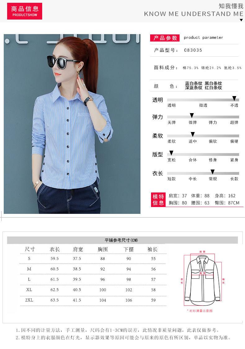 Product Introduction of Áo Sơ Mi Dài Tay Kẻ Sọc Dáng Ôm Hàng Mới Về Mùa Xuân Và Mùa Thu Năm 2024, Dành Cho Nữ, Phong Cách Hàn Quốc Và Phương Tây, Áo Sơ Mi Cơ Sở Nữ, Cổ Tròn, Áo Sơ Mi Ed Khoét Lỗ, Váy Thay Đổi Dáng Ôm 5
