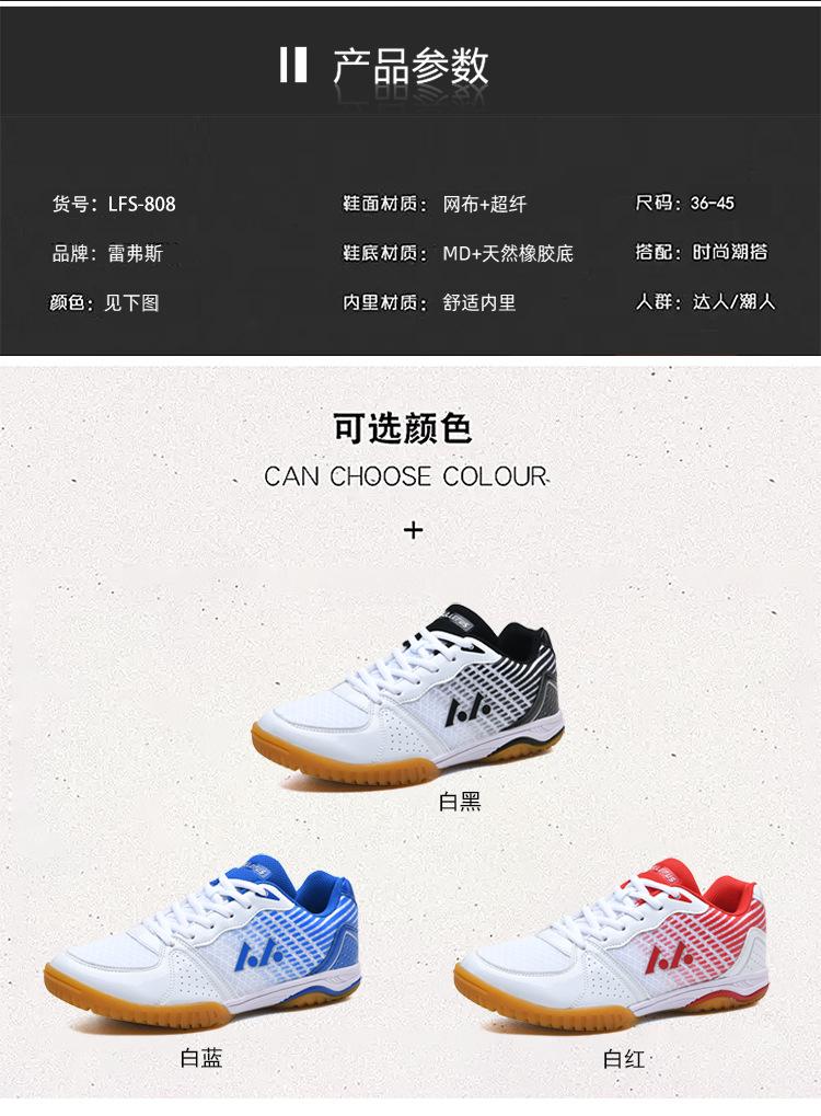 Product Introduction of in Stock Professional Badminton Shoes Tennis Shoes Volleyball Shoes Table Tennis Ball Shoes Non-Slip Sneaker in Stock Professional Badminton Shoes Tennis Shoes Volleyball Shoes Non-Slip Table Tennis Ball Shoes New Sneaker Men's Shoes Table Tennis Ball Sho 5