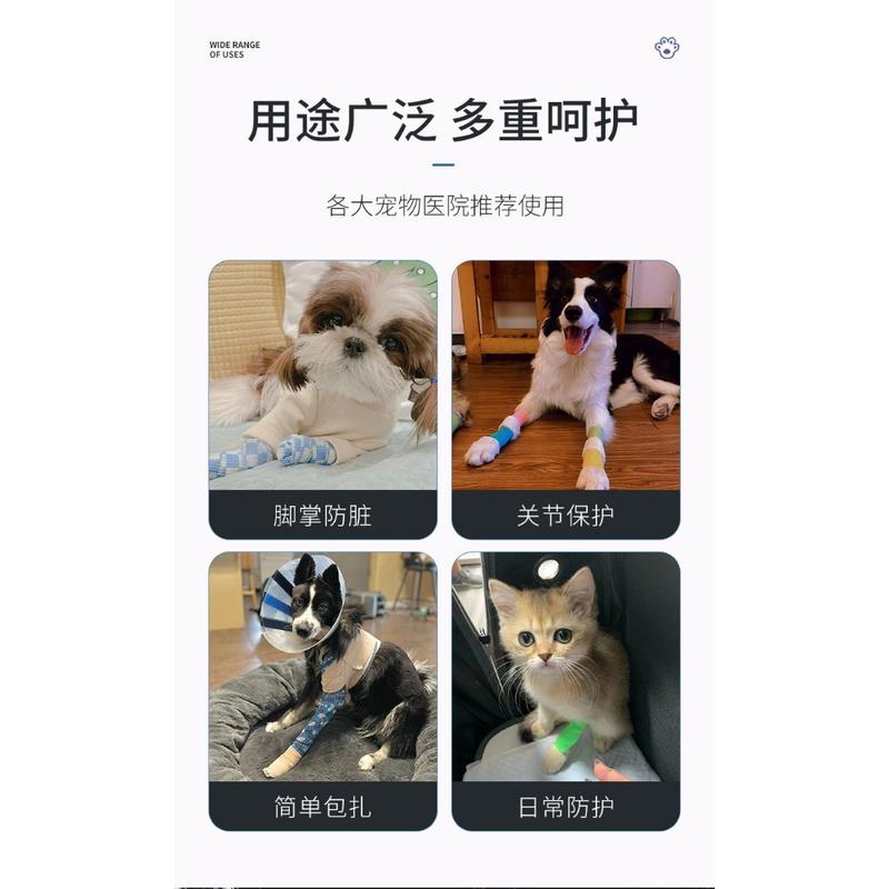 Product Introduction of Pet Puppy Dog Out Anti-dirt Artifact Leggings Tape Self-adhesive Bandage Walking Dog Around Feet Protective Bandage Cloth Tape 6