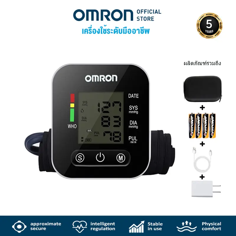 【รับประกัน 5ปี】 เครื่องวัดความดัน OMRON รุ่น HEM-8021 เครื่องวัดความดันโลหิตอัตโนมัติ แบตเตอรี่ฟรี อะแดปเตอร์